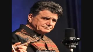 بود آیا که خرامان ز درم باز آیی - شجریان