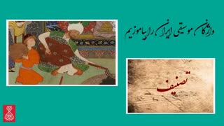 تصنیف یعنی چه؟