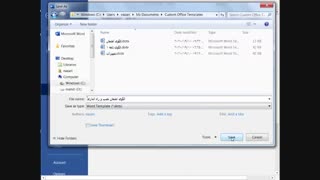 ایجادفایل الگو ( template ) در ورد - مثال2-  (نصب و راه اندازی پایه دهم شبکه و نرم افزار)
