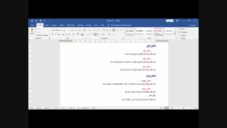 اعمال سبک به متن در ورد- حل مثال  (نصب و راه اندازی پایه دهم شبکه و نرم افزار)
