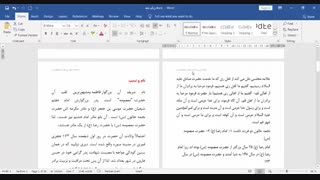 بخش بندی سند در ورد (Section) - قسمت اول - (نصب و راه اندازی پایه دهم شبکه و نرم افزار)