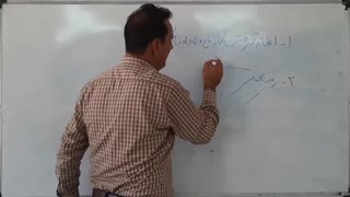 ادبیات کلاس هفتم، "نکات زبانی و ادبی" قسمت چهارم