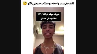 دیوونگی یک‌دانش‌آموز