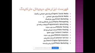 مبانی دیجیتال مارکتینگ (مهندس سید هادی شریفی )