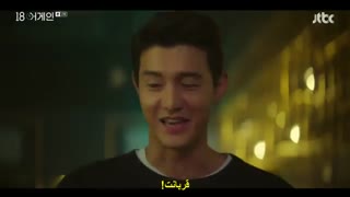 قسمت 2 سریال کره ای دوباره هجده سالگی  *زیرنویس چسبیده* (دانلود با لینک مستقیم) Eighteen Again 2020