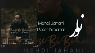 مهدی جهانی _  پاییز بی بهار