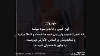 نظرات جالب پسرا درباره یونگی:)