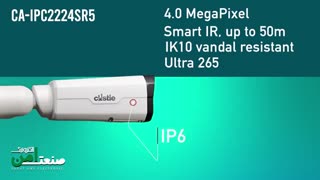 معرفی دوربین بالت جدید کستل مدل CA-IPC2224SR5 با 50 ماه گارانتی طلایی.