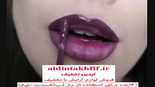 رژ لب و 20 ایده برای زیباتر شدن لب ها(قسمت سوم)