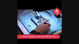 آموزش آنلاین تعمیرات موبایل زانکو - آموزش تعویض ic  چسبی و شابلون زدن