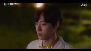 قسمت چهاردهم سریال کره ای دوباره هجده سالگی+زیرنویس چسبیده Eighteen Again 2020 با بازی یون سانگ هیون
