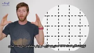 چرا CPU ها را بزرگ تر نمی سازند ؟
