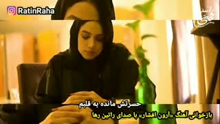 بازخوانی آهنگ جدید آرون فشار (رفتم که رفتم) با صدای راتین رها