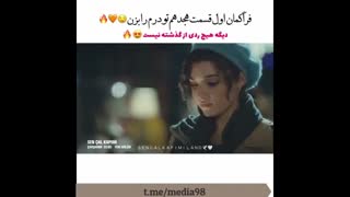 آنچه در قسمت 18 سریال تو در خانه ام را بزن Sn Cal Kapimi - ترک فیلم "لینک در توضیحات زیر ویدیو"