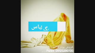 پودر لباسشویی Purex اصل ترکیه