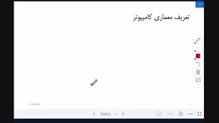 معمار ی سیستم های موازی: جلسه نخست - مقدمه درس و معماری از ماشین وان نیومان تا سوپراسکالر