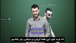 وضعیت مردم ایران