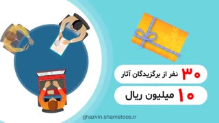 پویش مردمی تولید محتوای رضوی در فضای مجازی