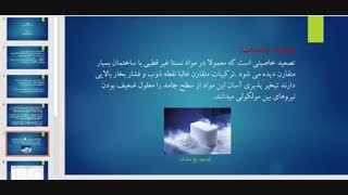 تصعید