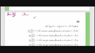 حسابان2 فصل سوم درس اول پارت اول