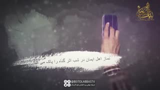گناه اشتباه و نماز شب تخت پاک کن است | شبکه جهانی بیت العباس علیه السلام
