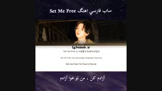 لیریک فارسی اهنگSet Me Free ازSugaBTS Agust D