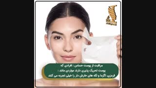 در این فیلم ببینید که چرا باید از کرم مرطوب کننده استفاده کرد جراحی زیبایی پلک