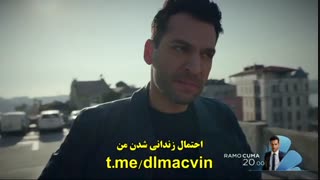 زیرنویس چسبیده قسمت 20 سریال ترکی رامو قسمت 20 Ramo