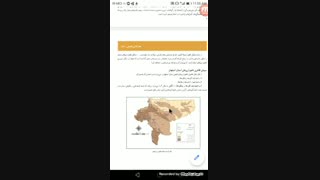 جغرافیا دهم - درس دوم استان شناسی اصفهان (ناهمواری های استان و چگونگی شکل گیری آنها) - مدرس: خانم حبیبه ترکیان ارتودنسی