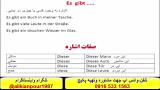 قویترین پکیج خودآموز زبان آلمانی-استاد علی کیانپور