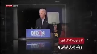 آنچه درباره «جو بایدن» رئیس‌جمهور جدید آمریکا نمی‌دانیم!