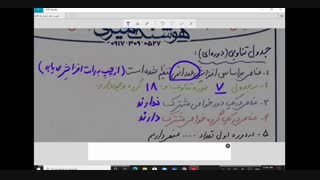 شیمی دهم فصل اول جدول تناوبی ( استاد امیری )