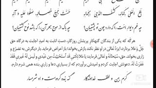 فارسی۳-درس۱-بخش۴-سعید معزی کلینیک دندانپزشکی