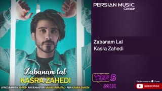 Kasra Zahedi Top 5 Songs - Vol .1 ( کسری زاهدی - ۵ تا از بهترین آهنگ ها )