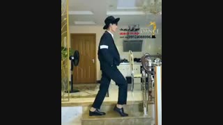آموزش مون واک مایکل جکسون 09124088996