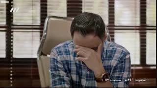 سریال صفر21  قسمت 13