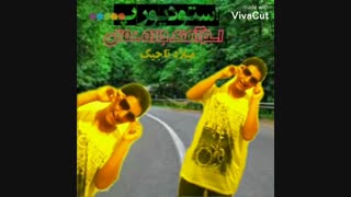 میلاد تاجیک آهنگ جاده شمال استودیو رپ