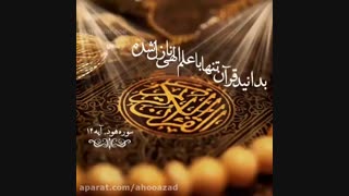 هرگز به خداوند گمان بد نداشته باشید و از رحمت خداوند ناامید نباشید