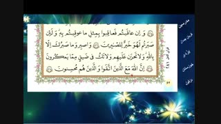 قرآن هفتم درس هفتم  جلسه  اول