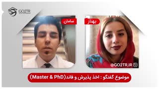 گفتگو با کارشناس درباره راه های اخذ پذیرش و فاند در مقطع ارشد و دکترا