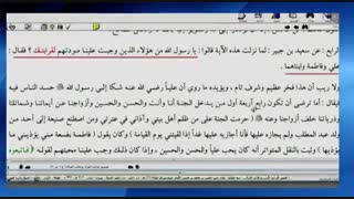 منظور از ذوی القربی در آیات قرآن چه کسانی هستند؟