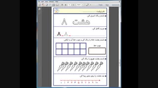 دانلود کاربرگ اعداد ریاضی