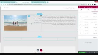 جلسه هفتم: آموزش جامع صفحه ساز المنتور