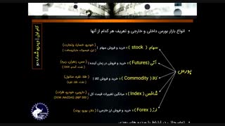 اشنایی با انواع بازار داخلی و خارجی