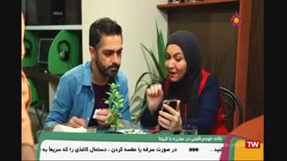 چای نت... قسمت ۸...