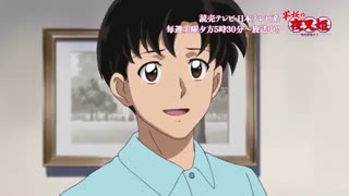 تریلر انیمه Yashahime: Princess Half-Demon