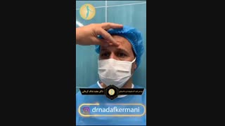 از بین بردن اخم با لیفت ابرو