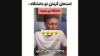 امتحان گرفتن تو دانشگاه اینجوریه:خخخ