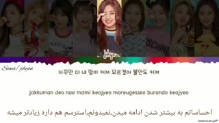 لیریک آهنگ say yes از twice با زیرنویس فارسی