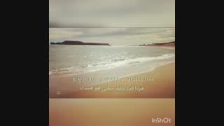 ترجمه فارسی آهنگ sea از bts